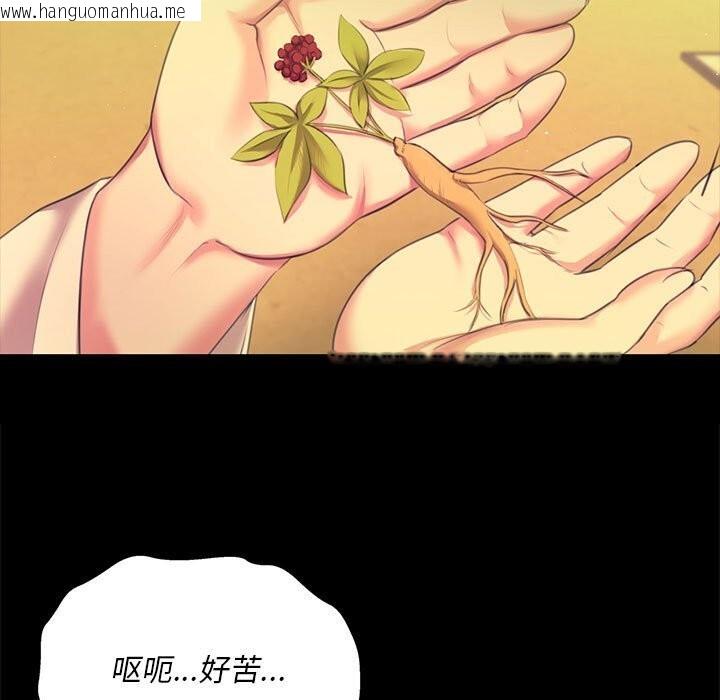 韩国漫画小姐韩漫_小姐-第83话在线免费阅读-韩国漫画-第147张图片
