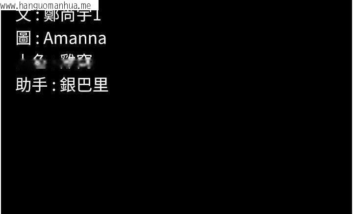 韩国漫画尸变家园:以身相许韩漫_尸变家园:以身相许-第4话-拜托不要内射在线免费阅读-韩国漫画-第145张图片