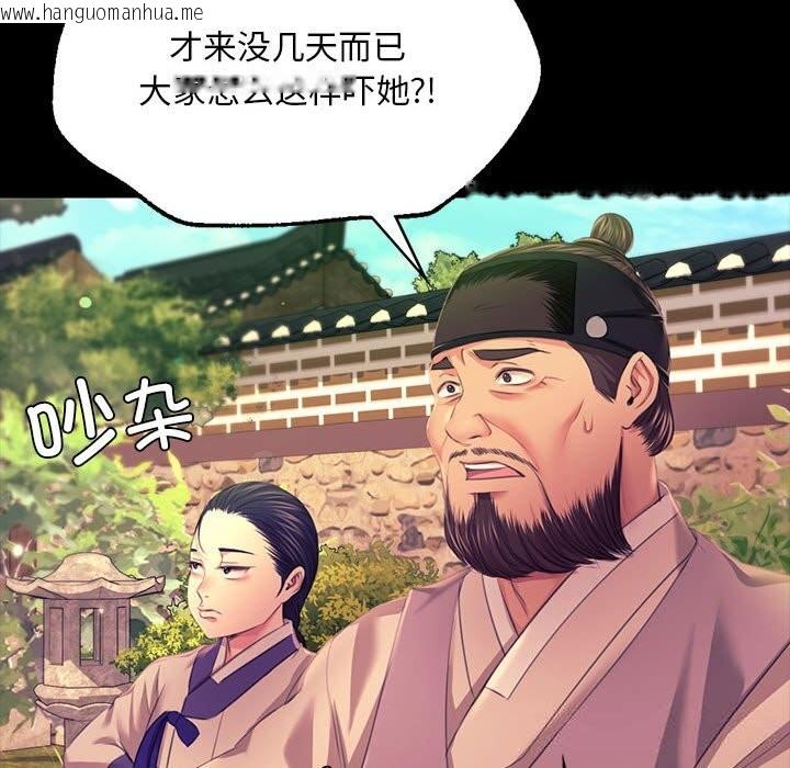 韩国漫画小姐韩漫_小姐-第83话在线免费阅读-韩国漫画-第81张图片