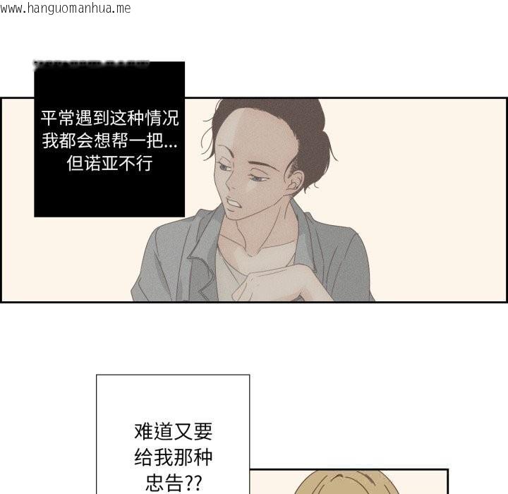 韩国漫画纯洁之罪韩漫_纯洁之罪-第16话在线免费阅读-韩国漫画-第35张图片