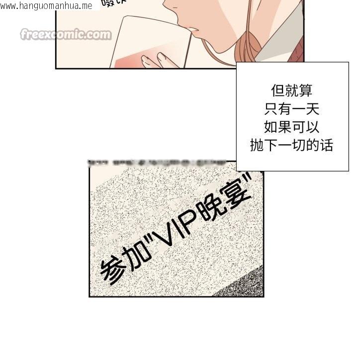 韩国漫画纯洁之罪韩漫_纯洁之罪-第16话在线免费阅读-韩国漫画-第75张图片