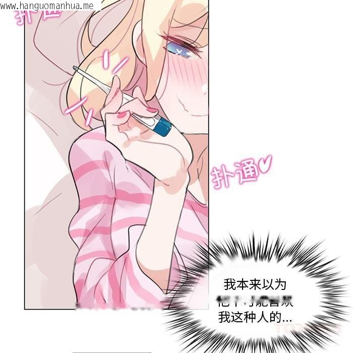 韩国漫画无与伦比的日常韩漫_无与伦比的日常-第17话在线免费阅读-韩国漫画-第74张图片
