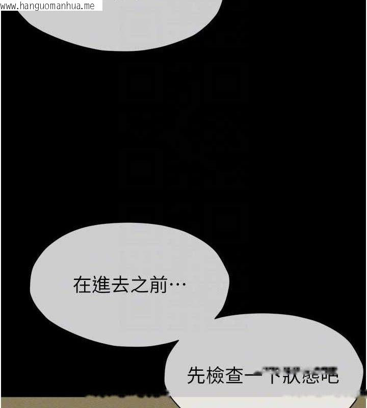 韩国漫画尸变家园:以身相许韩漫_尸变家园:以身相许-第6话-在儿子面前拉起裙子在线免费阅读-韩国漫画-第122张图片
