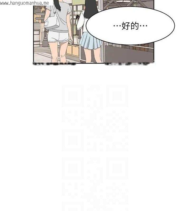 韩国漫画深层洁净达人韩漫_深层洁净达人-第45话-阿姨的旅游邀约在线免费阅读-韩国漫画-第17张图片