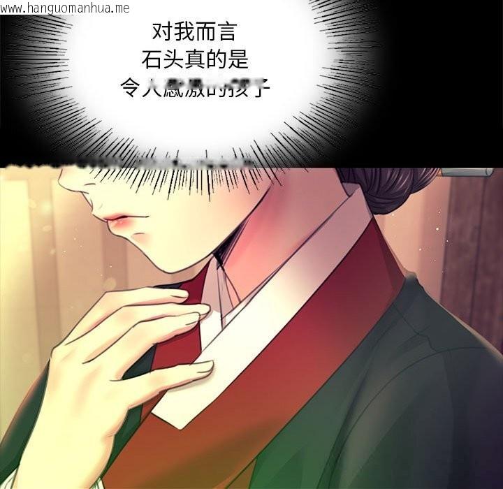 韩国漫画小姐韩漫_小姐-第83话在线免费阅读-韩国漫画-第128张图片