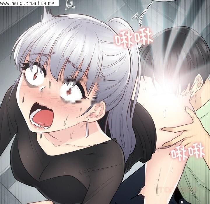 韩国漫画轻触!-解除封印韩漫_轻触!-解除封印-第21话在线免费阅读-韩国漫画-第6张图片