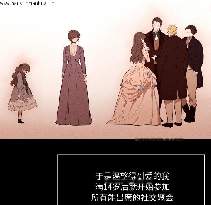 韩国漫画吉赛儿之血韩漫_吉赛儿之血-第13话在线免费阅读-韩国漫画-第28张图片
