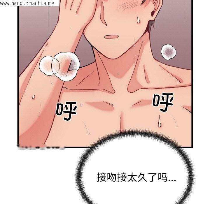 韩国漫画少爷的替身韩漫_少爷的替身-第14话在线免费阅读-韩国漫画-第65张图片