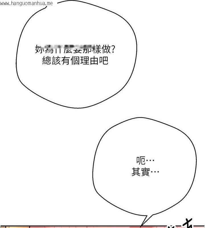 韩国漫画币转人生韩漫_币转人生-第34话-主人…请原谅我…在线免费阅读-韩国漫画-第50张图片