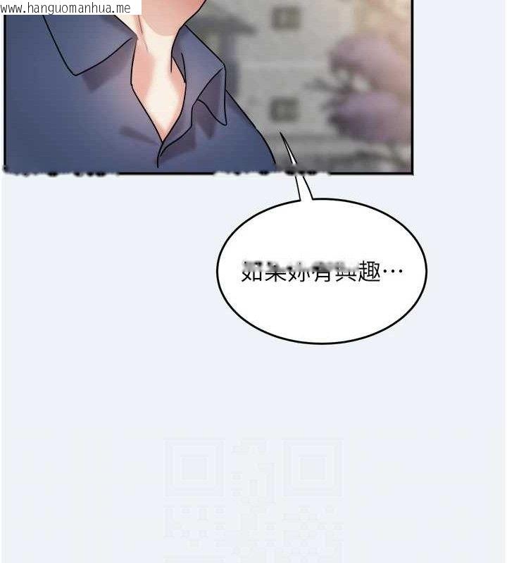 韩国漫画大凤村妇女会韩漫_大凤村妇女会-第10话-我老公不在家哦在线免费阅读-韩国漫画-第80张图片