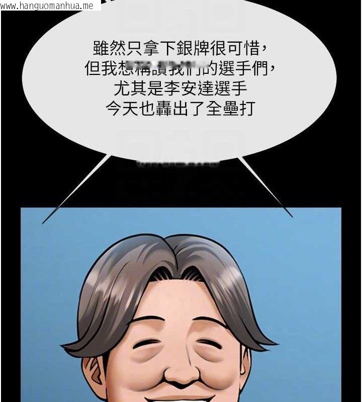 韩国漫画炸裂吧!巨棒韩漫_炸裂吧!巨棒-第92话-我来喂饱它在线免费阅读-韩国漫画-第29张图片
