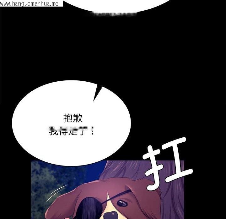 韩国漫画小姐韩漫_小姐-第83话在线免费阅读-韩国漫画-第62张图片