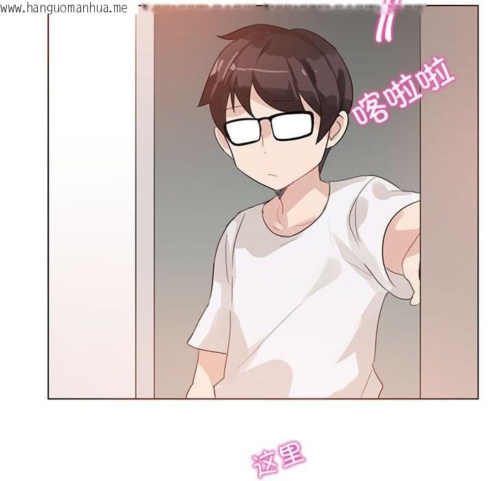 韩国漫画无与伦比的日常韩漫_无与伦比的日常-第17话在线免费阅读-韩国漫画-第32张图片