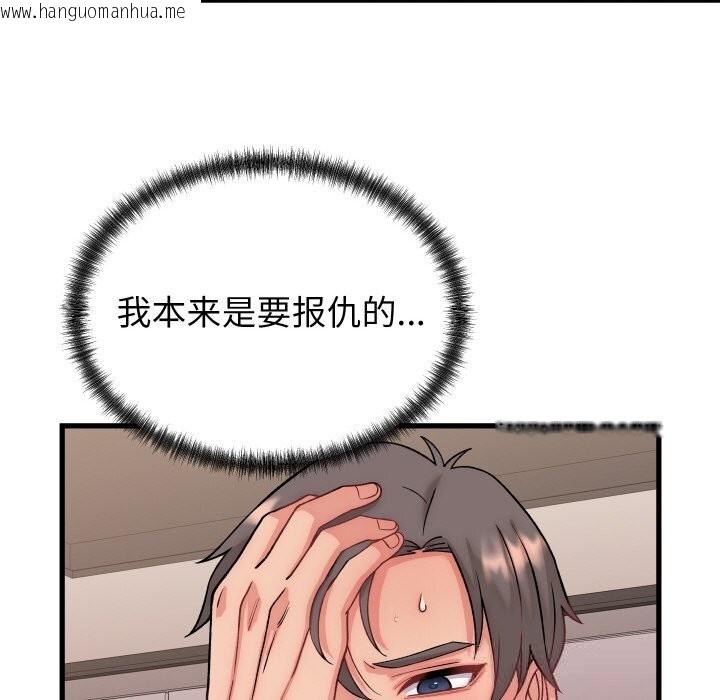 韩国漫画少爷的替身韩漫_少爷的替身-第14话在线免费阅读-韩国漫画-第64张图片