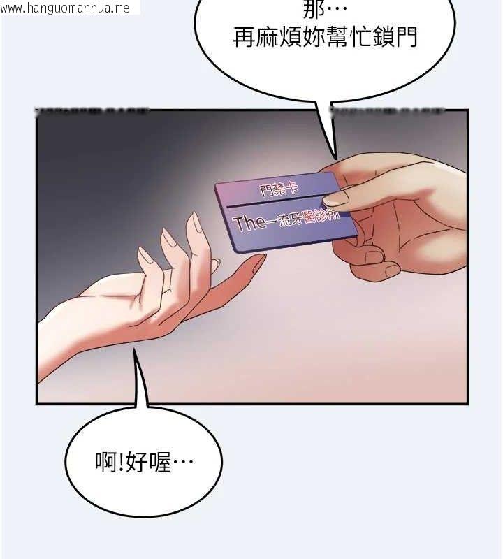 韩国漫画大凤村妇女会韩漫_大凤村妇女会-第10话-我老公不在家哦在线免费阅读-韩国漫画-第44张图片