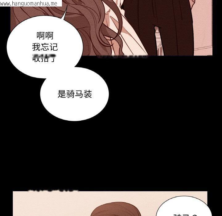 韩国漫画吉赛儿之血韩漫_吉赛儿之血-第13话在线免费阅读-韩国漫画-第40张图片