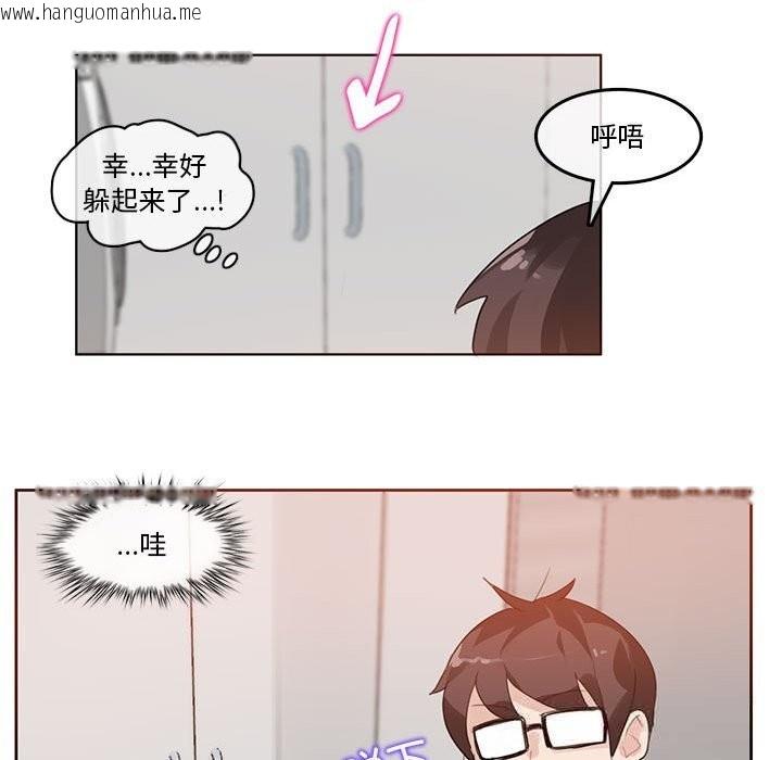 韩国漫画无与伦比的日常韩漫_无与伦比的日常-第17话在线免费阅读-韩国漫画-第33张图片