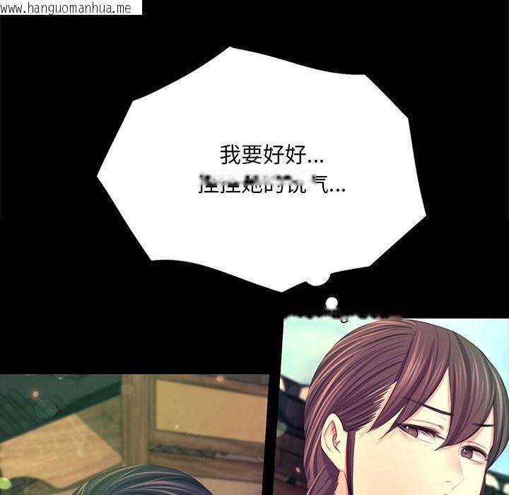 韩国漫画小姐韩漫_小姐-第83话在线免费阅读-韩国漫画-第93张图片