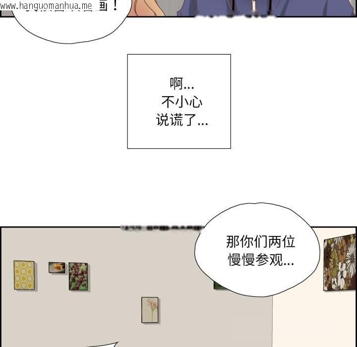 韩国漫画纯洁之罪韩漫_纯洁之罪-第16话在线免费阅读-韩国漫画-第47张图片