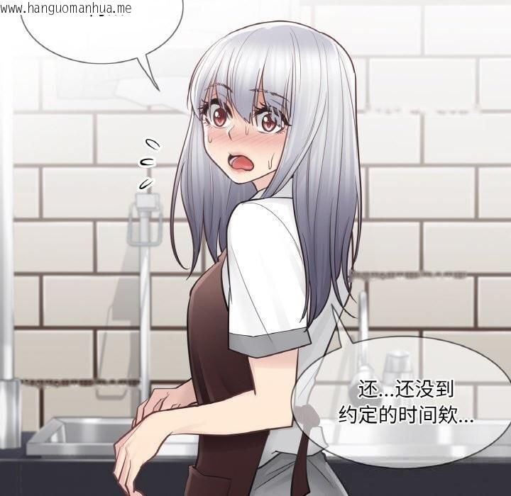韩国漫画轻触!-解除封印韩漫_轻触!-解除封印-第21话在线免费阅读-韩国漫画-第91张图片