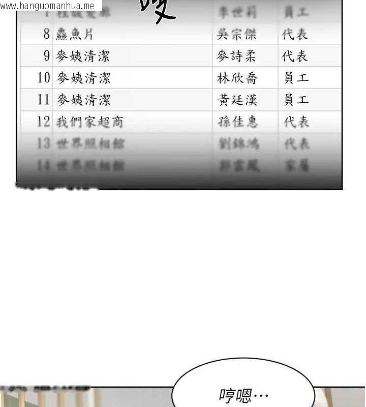 韩国漫画深层洁净达人韩漫_深层洁净达人-第45话-阿姨的旅游邀约在线免费阅读-韩国漫画-第91张图片
