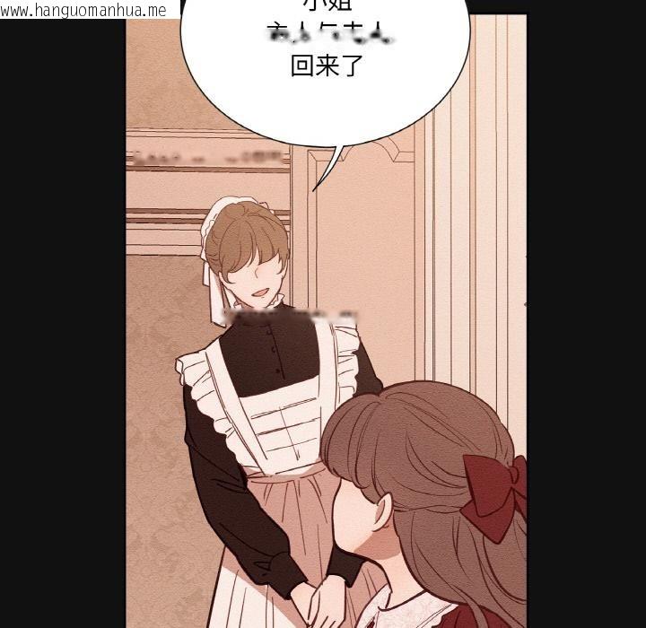 韩国漫画吉赛儿之血韩漫_吉赛儿之血-第13话在线免费阅读-韩国漫画-第9张图片