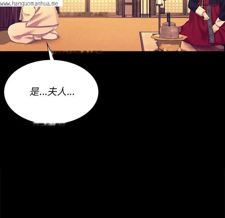 韩国漫画小姐韩漫_小姐-第83话在线免费阅读-韩国漫画-第163张图片