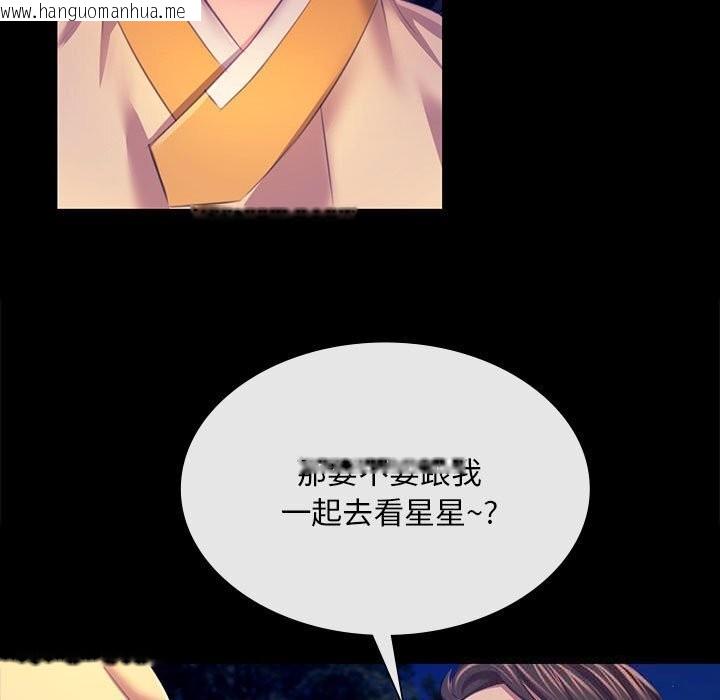 韩国漫画小姐韩漫_小姐-第83话在线免费阅读-韩国漫画-第27张图片