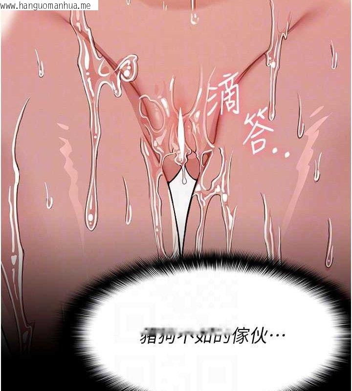 韩国漫画尸变家园:以身相许韩漫_尸变家园:以身相许-第5话-慢慢适应他的巨根在线免费阅读-韩国漫画-第82张图片