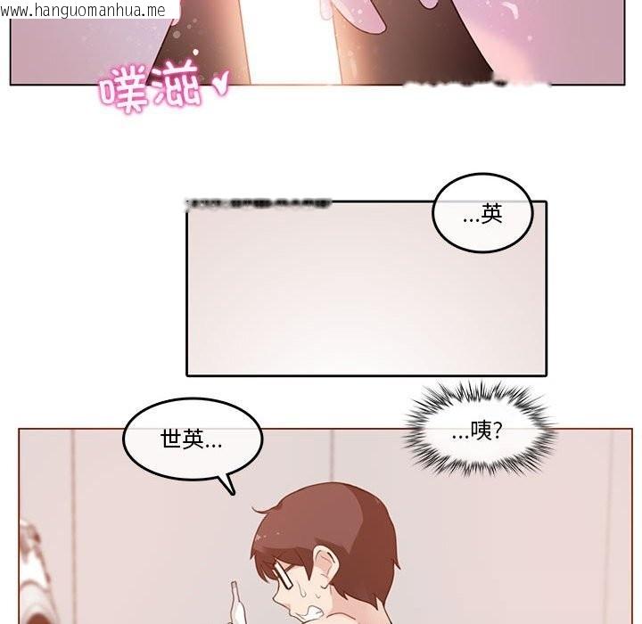 韩国漫画无与伦比的日常韩漫_无与伦比的日常-第17话在线免费阅读-韩国漫画-第53张图片