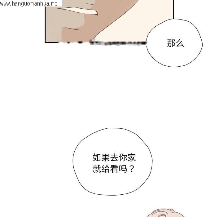 韩国漫画纯洁之罪韩漫_纯洁之罪-第16话在线免费阅读-韩国漫画-第77张图片