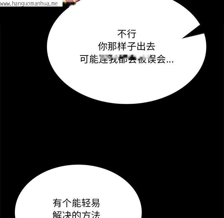 韩国漫画小姐韩漫_小姐-第83话在线免费阅读-韩国漫画-第173张图片