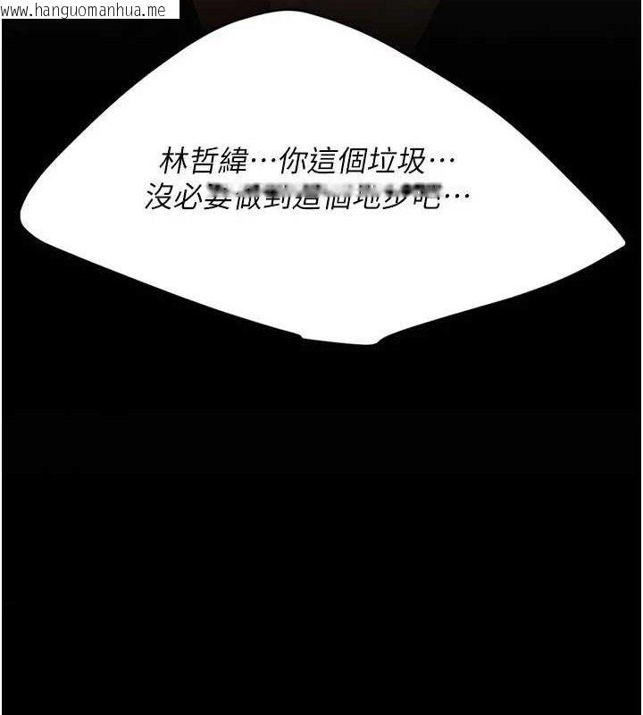 韩国漫画复仇母女丼韩漫_复仇母女丼-第116话-现在轮到妳了在线免费阅读-韩国漫画-第23张图片