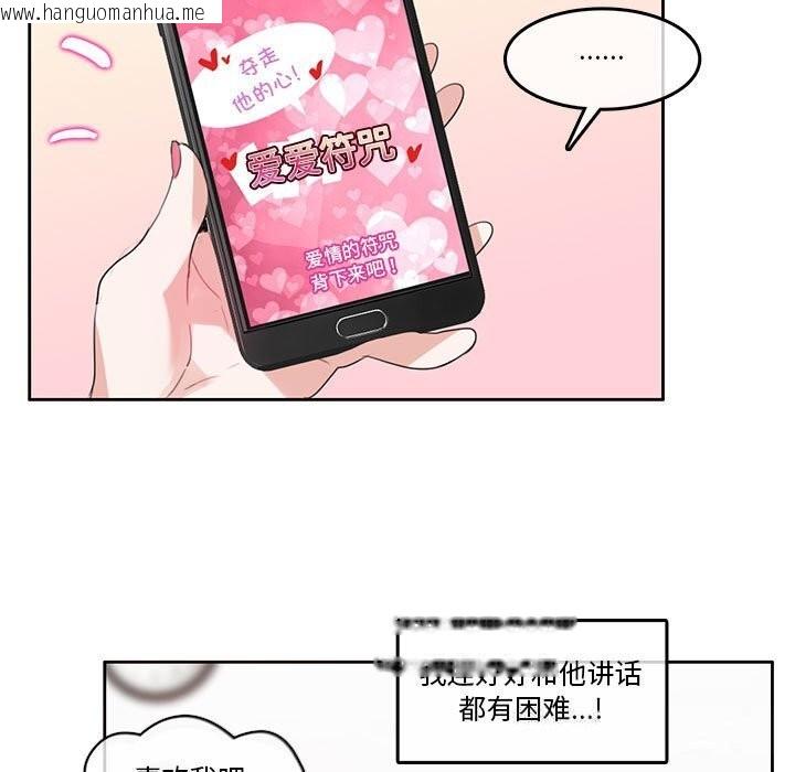 韩国漫画无与伦比的日常韩漫_无与伦比的日常-第17话在线免费阅读-韩国漫画-第9张图片