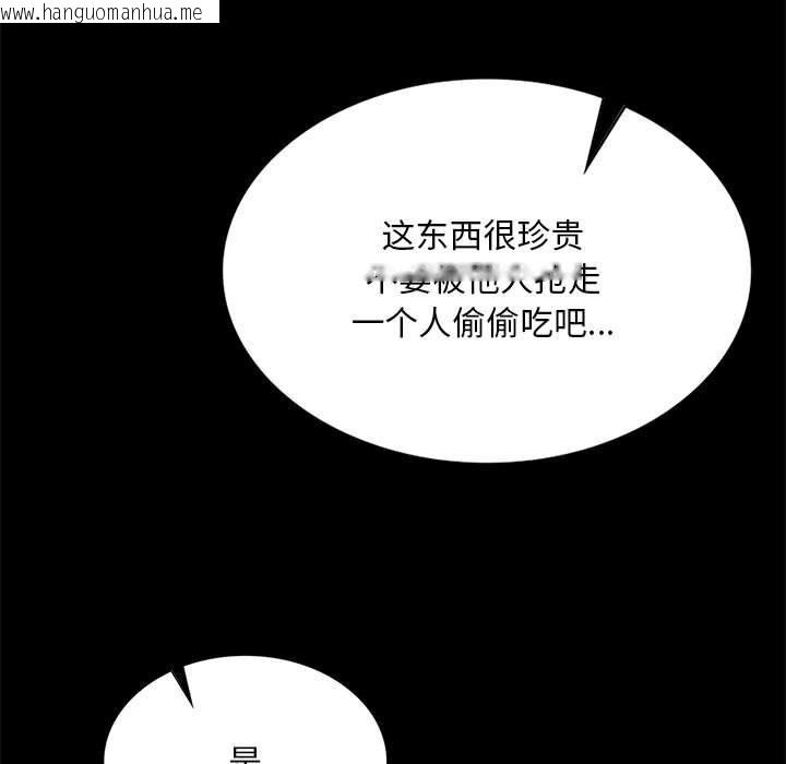 韩国漫画小姐韩漫_小姐-第83话在线免费阅读-韩国漫画-第143张图片
