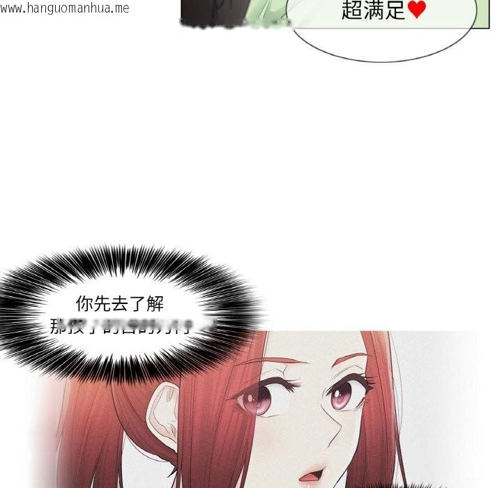 韩国漫画轻触!-解除封印韩漫_轻触!-解除封印-第21话在线免费阅读-韩国漫画-第61张图片