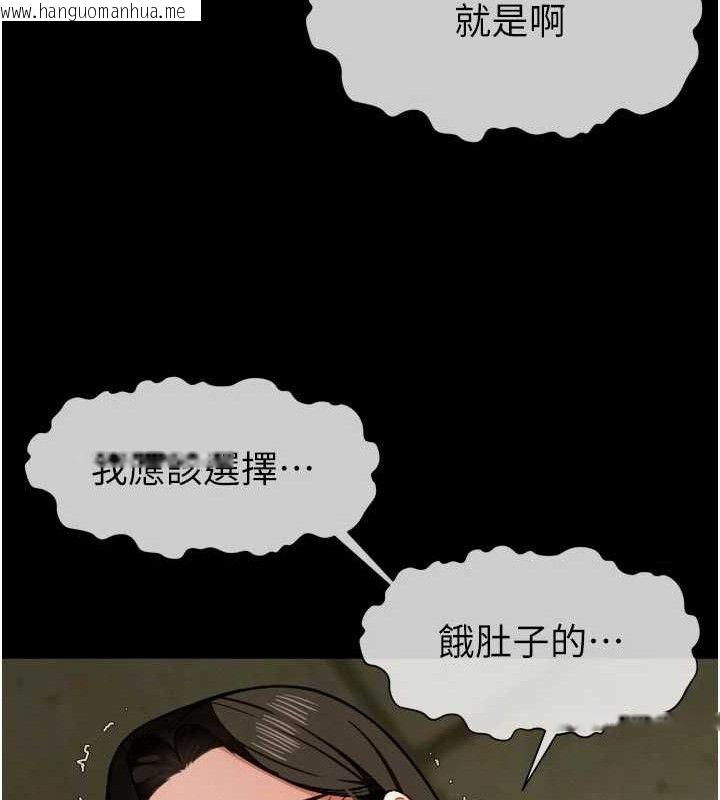 韩国漫画尸变家园:以身相许韩漫_尸变家园:以身相许-第6话-在儿子面前拉起裙子在线免费阅读-韩国漫画-第15张图片