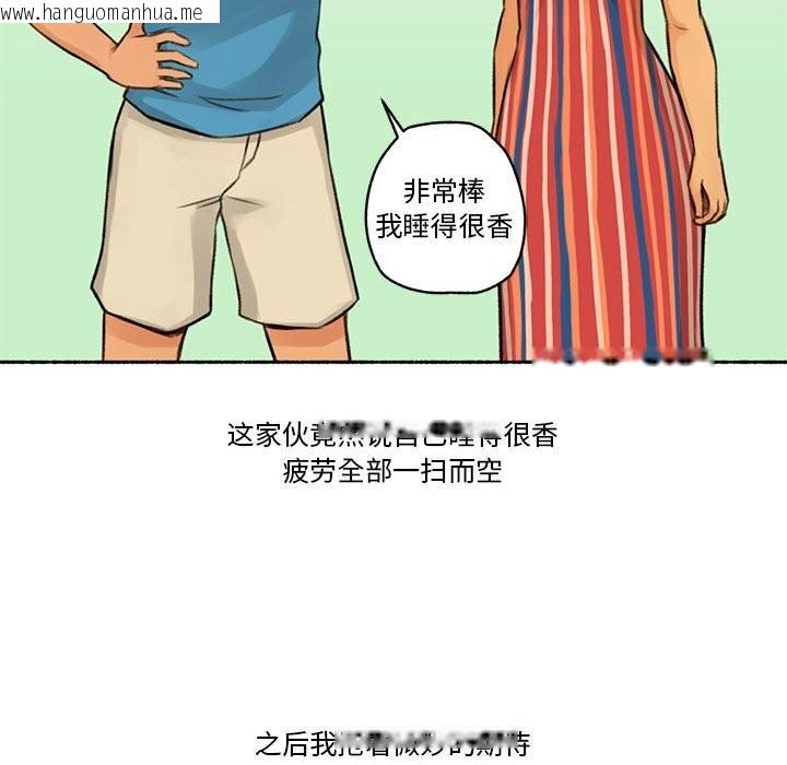 韩国漫画难以置信的故事！韩漫_难以置信的故事！-第5话在线免费阅读-韩国漫画-第109张图片