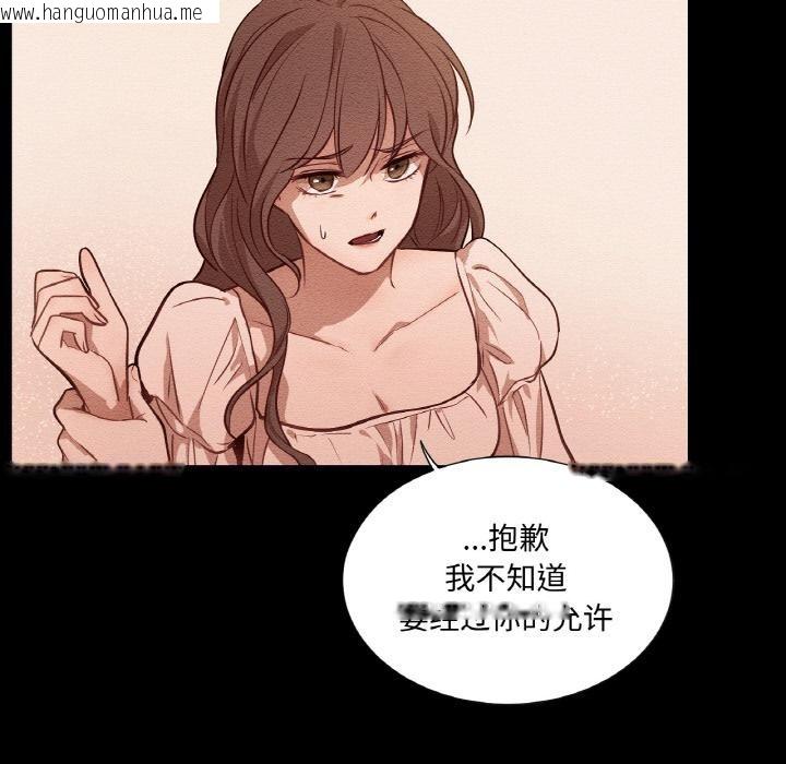 韩国漫画吉赛儿之血韩漫_吉赛儿之血-第13话在线免费阅读-韩国漫画-第48张图片