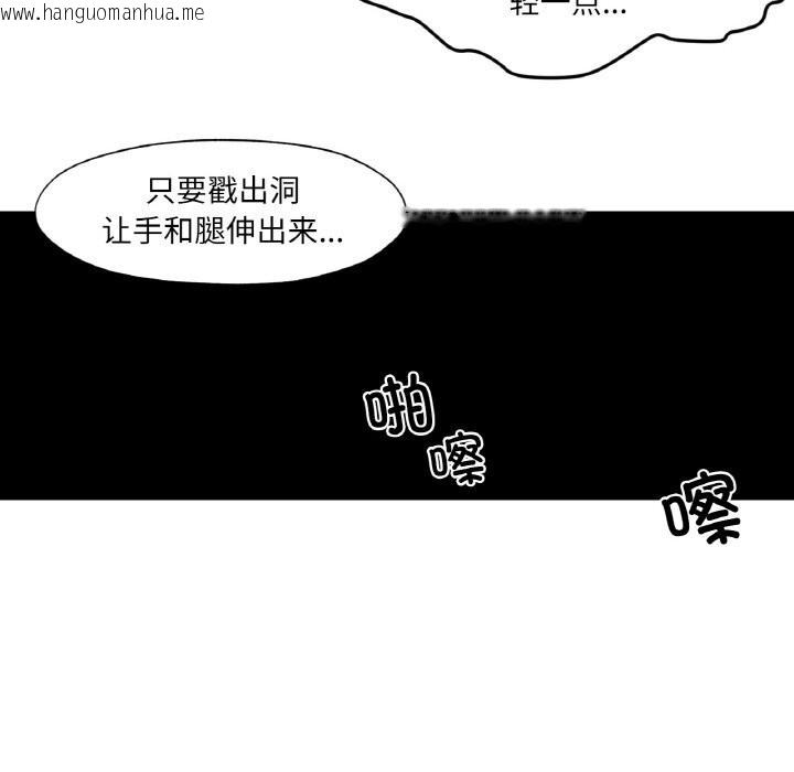 韩国漫画换身恋人韩漫_换身恋人-第8话在线免费阅读-韩国漫画-第94张图片