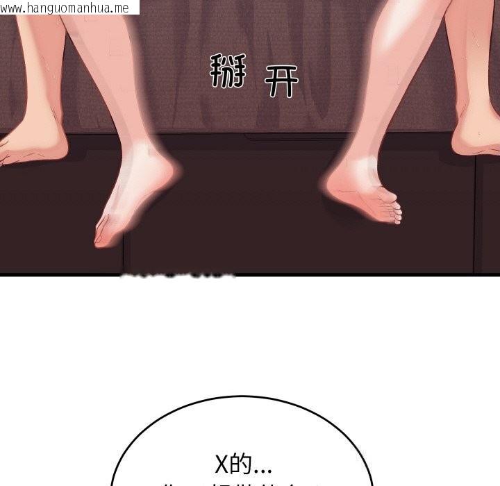 韩国漫画少爷的替身韩漫_少爷的替身-第14话在线免费阅读-韩国漫画-第76张图片