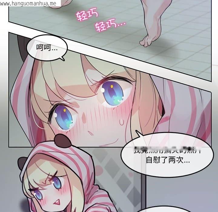 韩国漫画无与伦比的日常韩漫_无与伦比的日常-第17话在线免费阅读-韩国漫画-第20张图片
