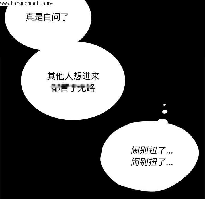 韩国漫画小姐韩漫_小姐-第83话在线免费阅读-韩国漫画-第51张图片
