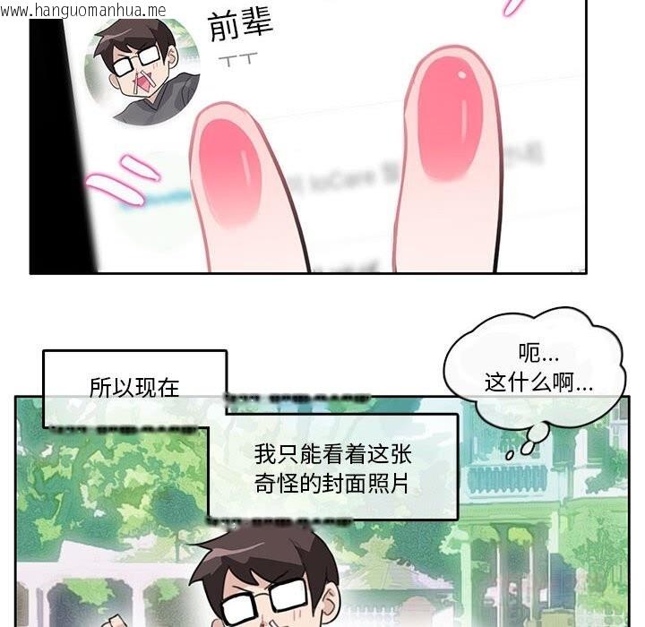 韩国漫画无与伦比的日常韩漫_无与伦比的日常-第17话在线免费阅读-韩国漫画-第14张图片