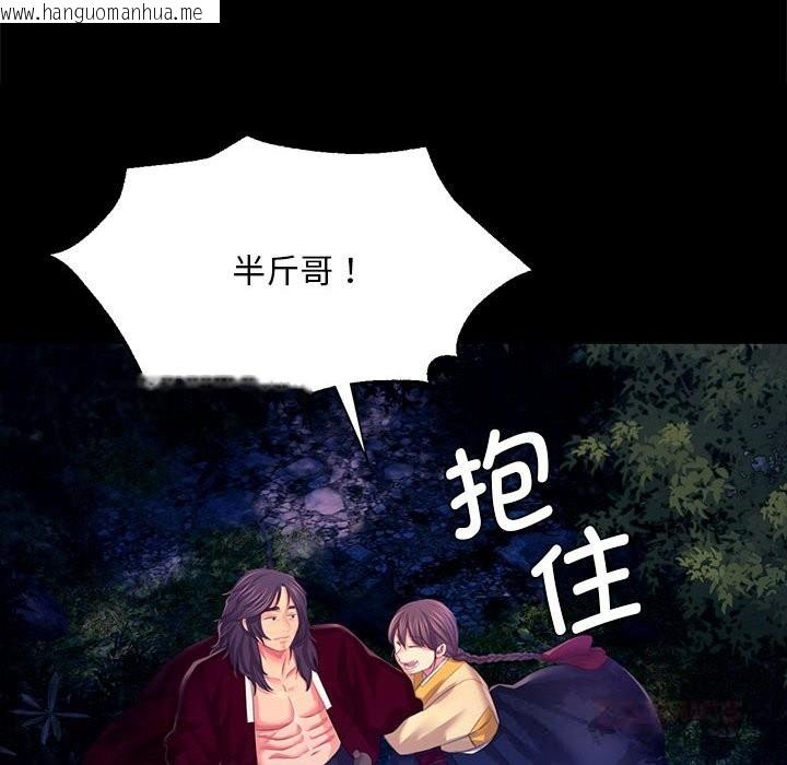 韩国漫画小姐韩漫_小姐-第83话在线免费阅读-韩国漫画-第12张图片