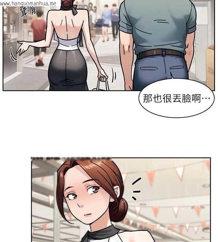 韩国漫画深层洁净达人韩漫_深层洁净达人-第45话-阿姨的旅游邀约在线免费阅读-韩国漫画-第22张图片