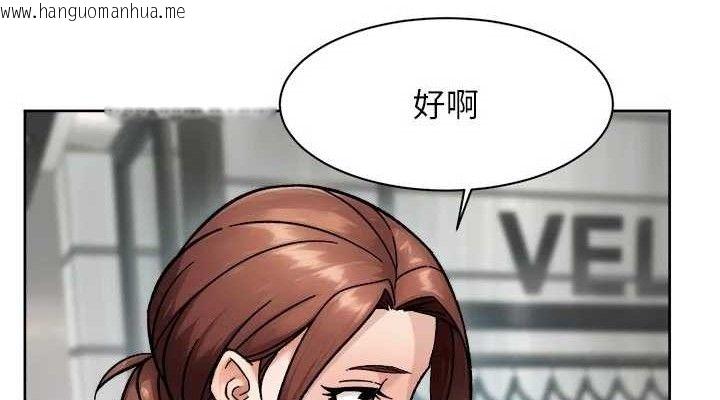 韩国漫画深层洁净达人韩漫_深层洁净达人-第45话-阿姨的旅游邀约在线免费阅读-韩国漫画-第38张图片