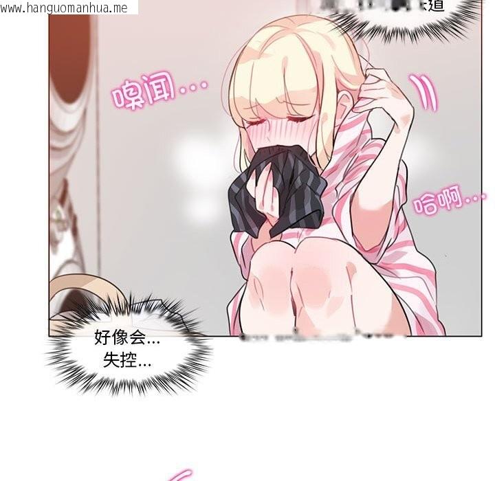 韩国漫画无与伦比的日常韩漫_无与伦比的日常-第17话在线免费阅读-韩国漫画-第29张图片