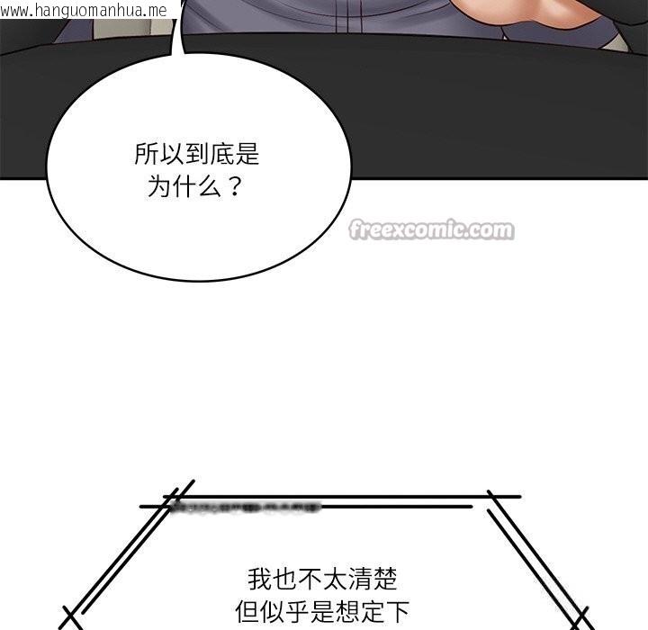 韩国漫画财阀家的女婿韩漫_财阀家的女婿-第42话在线免费阅读-韩国漫画-第112张图片