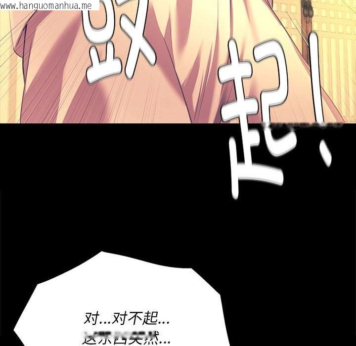 韩国漫画小姐韩漫_小姐-第83话在线免费阅读-韩国漫画-第159张图片